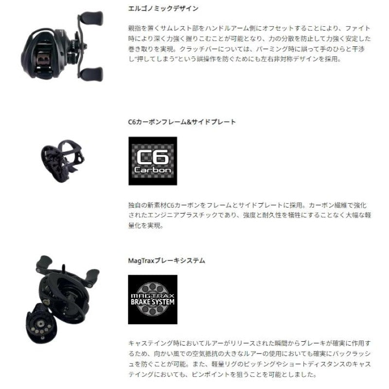 Abu Garcia ROXANI BC HS8-L