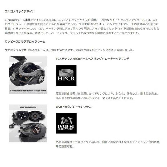 Abu Garcia ZENON MG-X-SHS - Britannic Trade