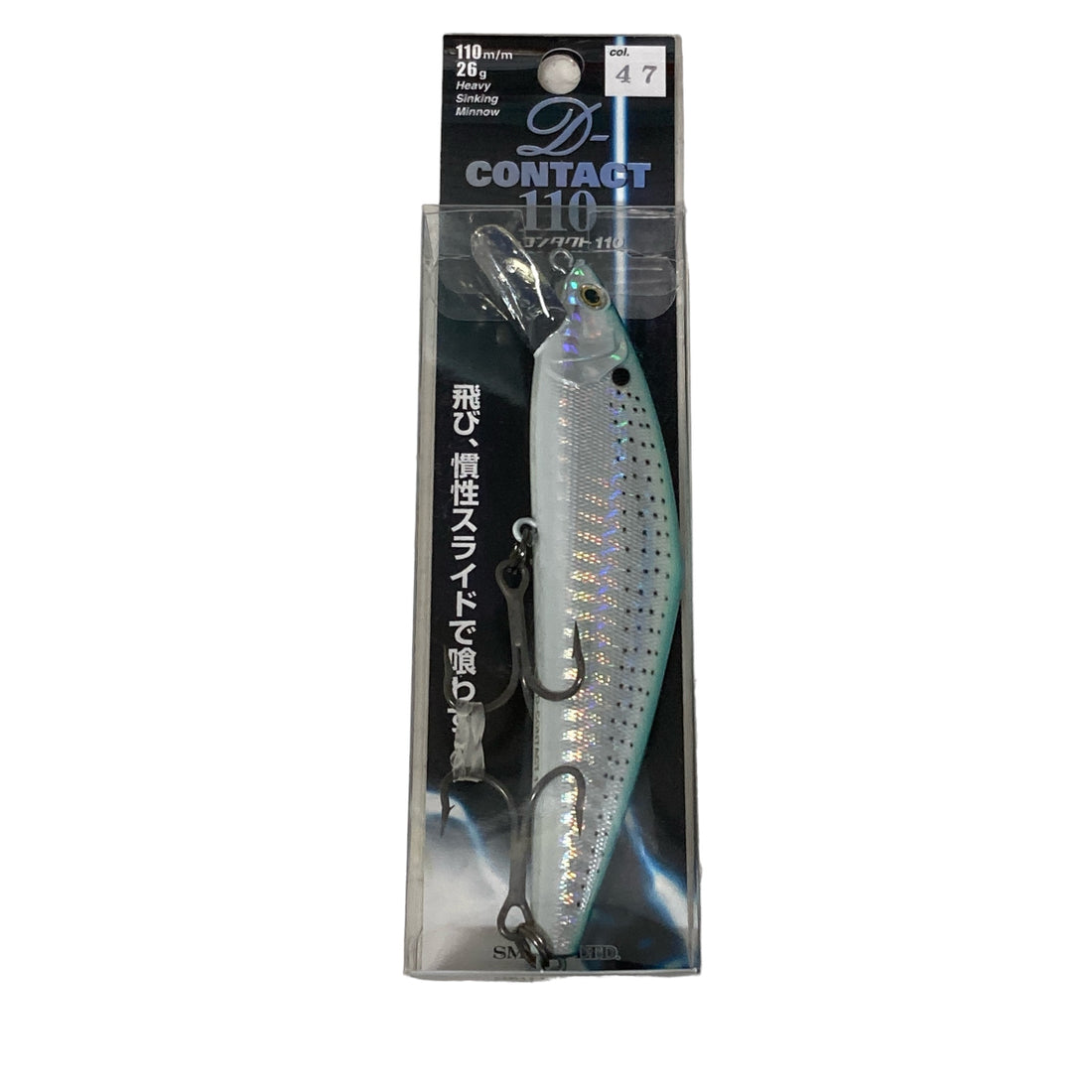 SMITH D-CONTACT 110 110mm, 26.0g HEAVY SINKING # 47 KONOSHIRO freshwater fishing lure — photo 2