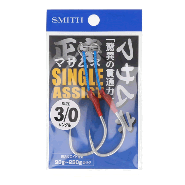 SMITH NAGAMASA ASSIST HOOK SINGLE #3/0 (2 pcs/pack) fishing terminal tackle