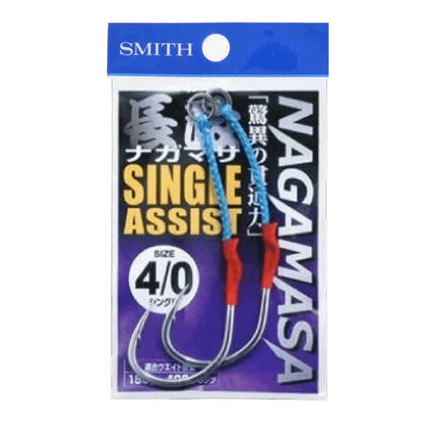 SMITH NAGAMASA ASSIST HOOK SINGLE #4/0 (2 pcs/pack) fishing terminal tackle