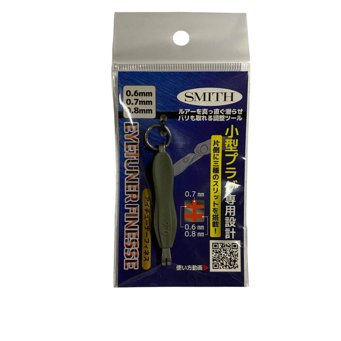 SMITH Eye Tuner Finesse Khaki fishing accessory