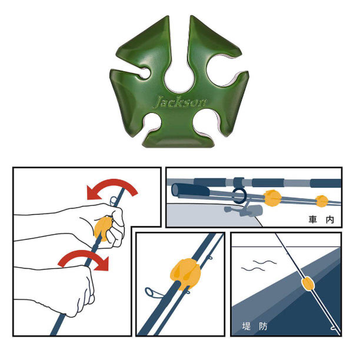 Jackson ROD EGG (1 pce/pack) YELLOW - Britannic Trade