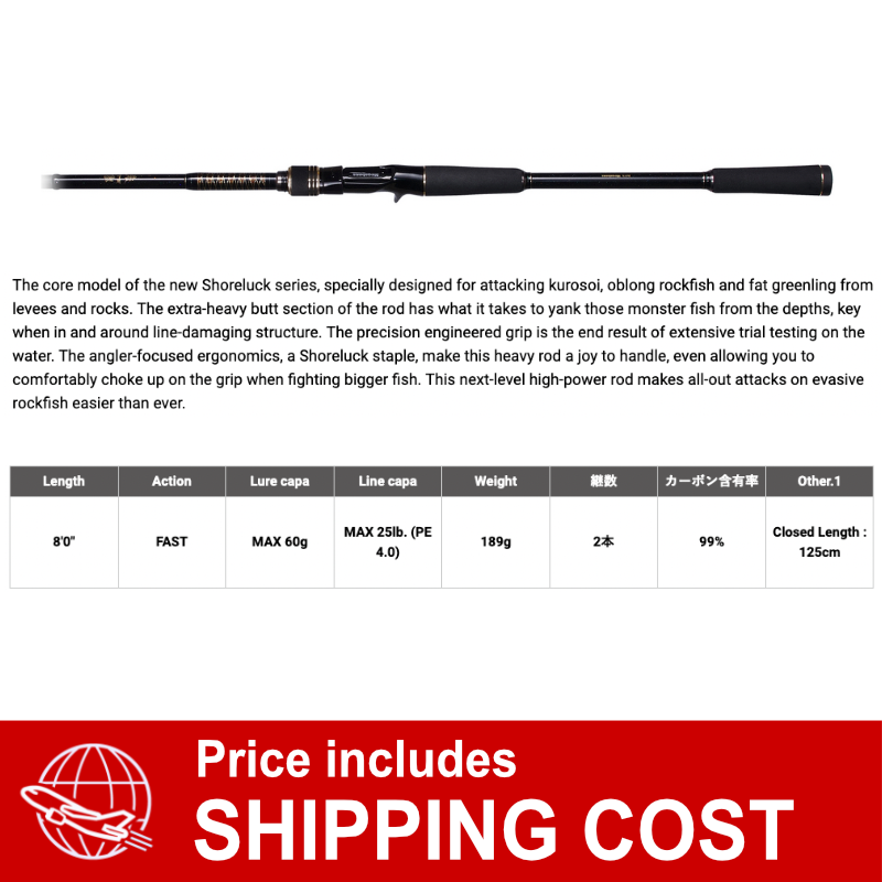 Megabass SHORELUCK SL-80XHC (2 piece Casting)