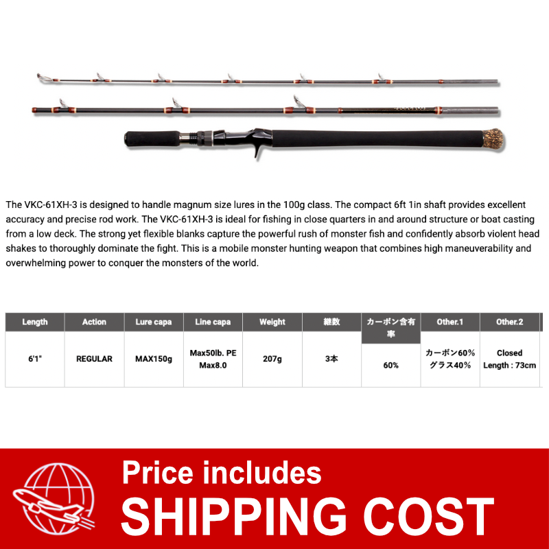 Megabass VALKYRIE World Expedition VKC-61XH-3 (2 piece+Grip Joint, Casting)