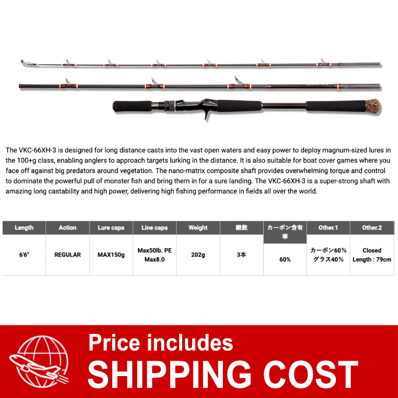 Megabass VALKYRIE World Expedition VKC-66XH-3 (2 piece+Grip Joint, Casting)