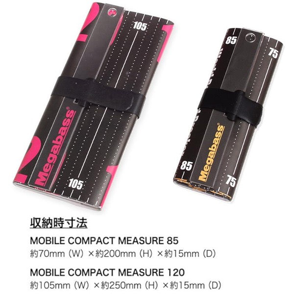 Megabass MOBILE COMPACT MEASURE 85cm