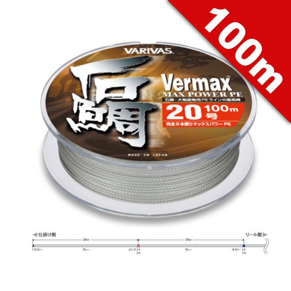 VARIVAS VERMAX ISHIDAI PE MAX POWER #13 - 100m PE GREY + MARKING fishing line