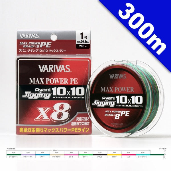 VARIVAS AVANI JIGGING 10x10 MAX POWER PE X8 #0.8 (16.7 lb) - 300m PE MARKING fishing line