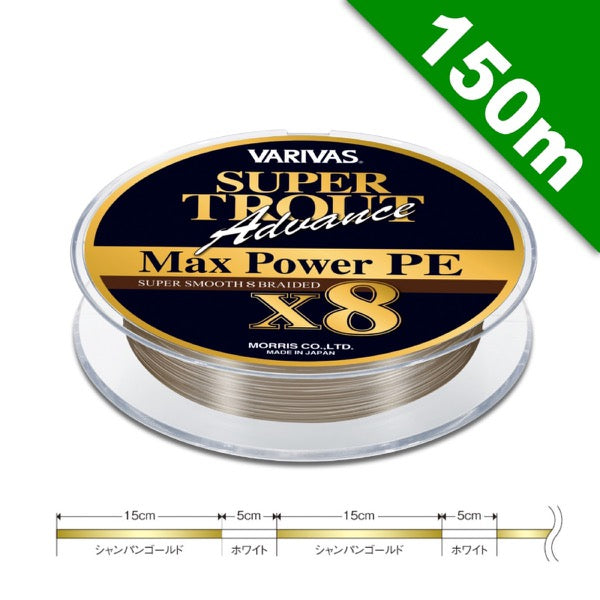 VARIVAS SUPER TROUT ADVANCE MAX POWER PE X8 #0.6 (14.5 lb) - 150m PE CHAMPAGNE GOLD fishing line
