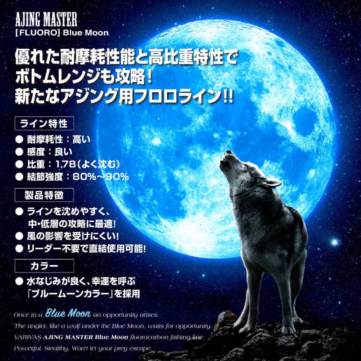 VARIVAS AJING MASTER FLUOROCARBON #0.4 (1.7 lb) - 150m FLUOROCARBON BLUE MOON - Britannic Trade