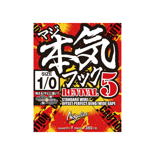 Nogales MAJI HOOK REVIVAL 5 #3/0 STEALTH GRAY - Britannic Trade