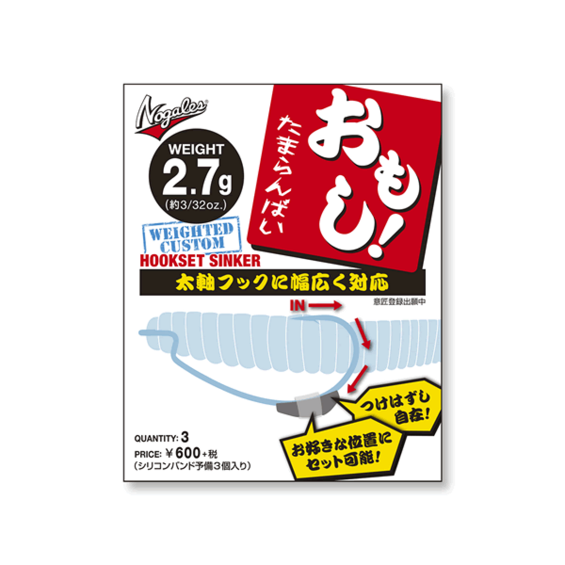 VARIVAS HOOK SET SINKER OMOSHI 2.7g fishing terminal tackle