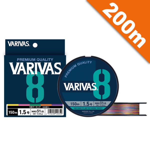 VARIVAS VARIVAS 8 MARKING #1 (20 lb) - 200m PE MARKING fishing line