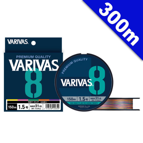 VARIVAS VARIVAS 8 MARKING #4 (61 lb) - 300m PE MARKING fishing line