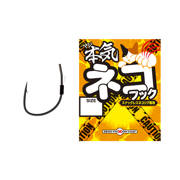 VARIVAS MAGI NEKO HOOK #2.5 (4 pcs/pack) fishing terminal tackle