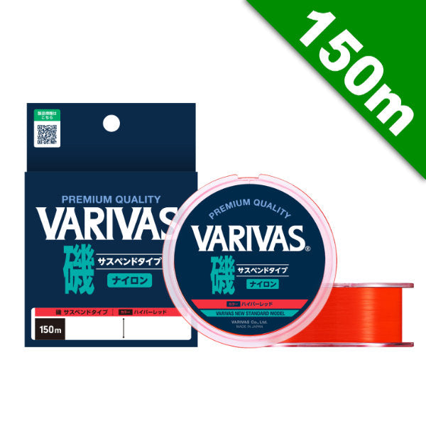VARIVAS VARIVAS ISO SUSPEND #2 - 150m NYLON HYPER RED fishing line