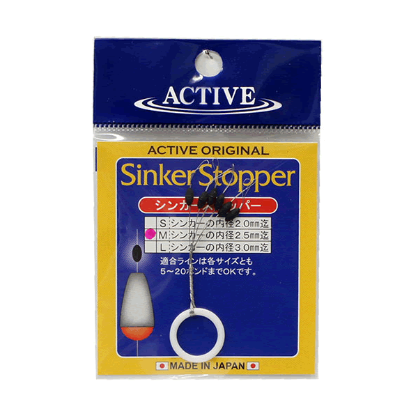 ACTIVE SINKER STOPPER M : inside dia 2.5mm fishing terminal tackle