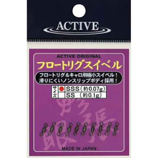 ACTIVE FLOAT RIG SWIVEL SSS (0.07g) fishing terminal tackle — photo 2