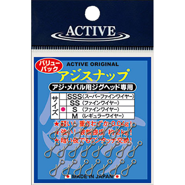 ACTIVE AJI SNAP S (FINE WIRE) (22 pcs/pack) fishing terminal tackle
