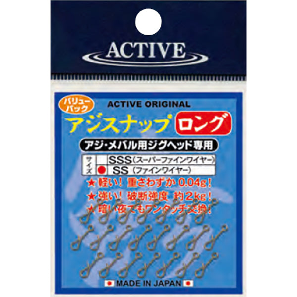 ACTIVE AJI SNAP LONG SS (FINE WIRE) (22 pcs/pack) fishing terminal tackle