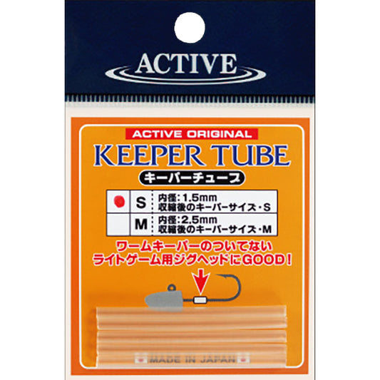 ACTIVE KEEPER TUBE M (ID : 2.5mm) fishing terminal tackle — photo 2