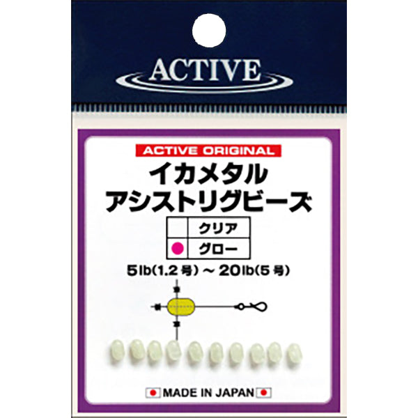 ACTIVE ASSIST RIG BEADS #GLOW fishing terminal tackle