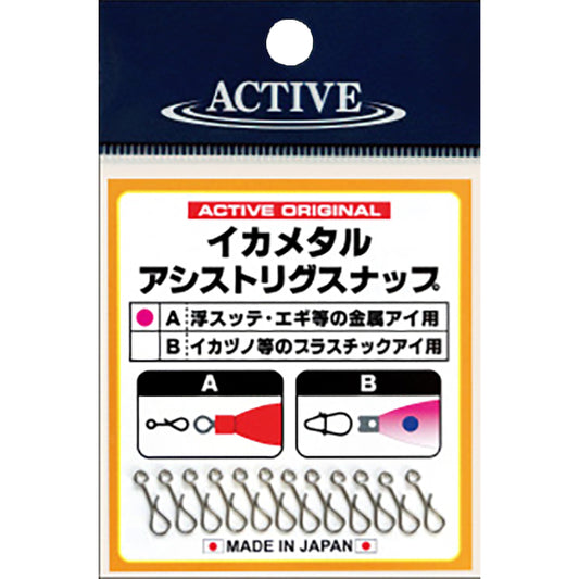 ACTIVE ASSIST RIG SNAP A fishing terminal tackle — photo 2