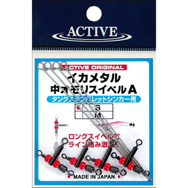 ACTIVE IKA METAL NAKA OMORI SWIVEL A M (4 pcs/pack) fishing terminal tackle