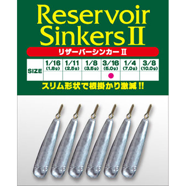 ACTIVE RESERVOIR SINKERS 2 1/11oz fishing terminal tackle