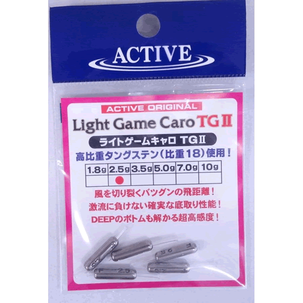 ACTIVE Light Game Calolina TG 2 2.5g fishing terminal tackle