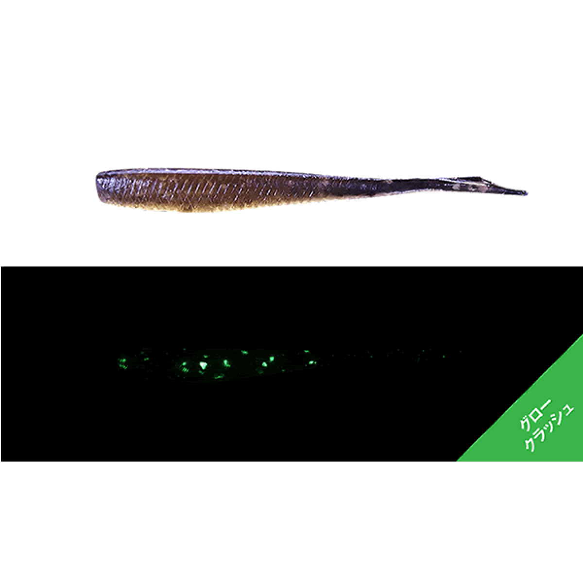 JACKALL KIBIKIBI NAGO 2" (10 pcs/pack) ISOME GLOW CRASH
