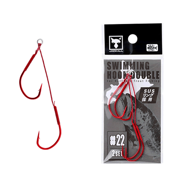 JACKALL SWIMMING HOOK DOUBLE #22 (2 pcs/pack)