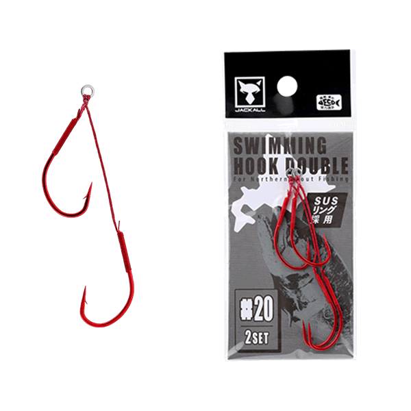JACKALL SWIMMING HOOK DOUBLE #20 (2 pcs/pack)