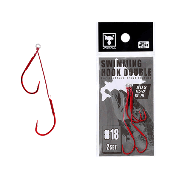 JACKALL SWIMMING HOOK DOUBLE #18 (2 pcs/pack)