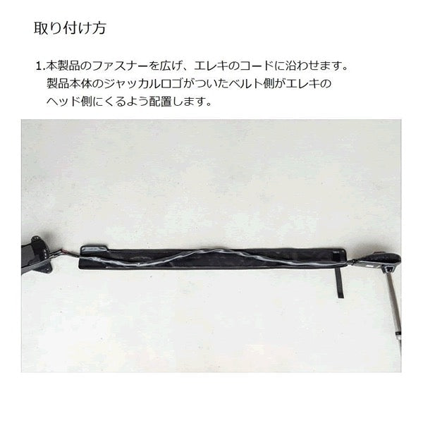 JACKALL ELECTRIC MOTER CODE COVER W1500mm×H90mm Green