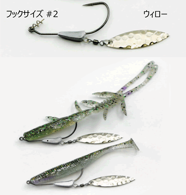 ZAPPU BREDY #2-5.0g (2 pcs/pack) WILLOW fishing terminal tackle