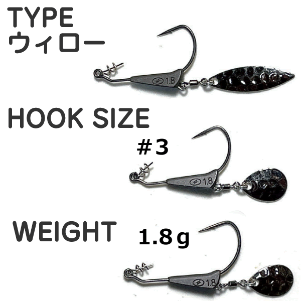 ZAPPU BREDY ORETACHI TUNE #3-1.8g (2 pcs/pack) WILLOW fishing terminal tackle