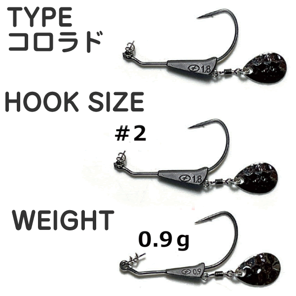 ZAPPU BREDY ORETACHI TUNE #2-0.9g (2 pcs/pack) COLORADO fishing terminal tackle