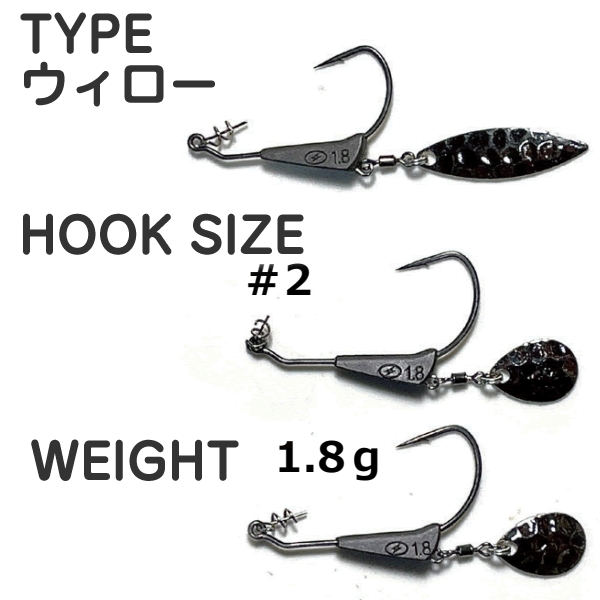 ZAPPU BREDY ORETACHI TUNE #2-1.8g (2 pcs/pack) WILLOW fishing terminal tackle