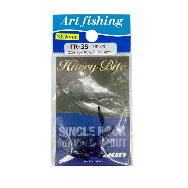 Art Fishing HURRY BITE TR 3S (7 pcs/pack) - Britannic Trade