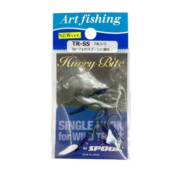 Art Fishing HURRY BITE TR SS (7 pcs/pack) - Britannic Trade