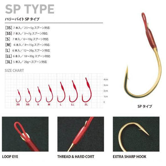 Art Fishing HURRY BITE SP 3S (7 pcs/pack) - Britannic Trade