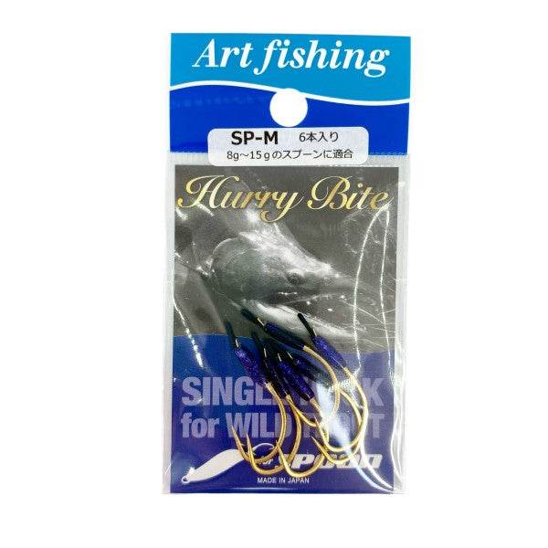 Art Fishing HURRY BITE SP M (6 pcs/pack) - Britannic Trade