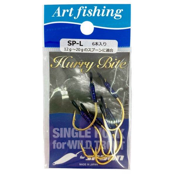 Art Fishing HURRY BITE SP L (6 pcs/pack) - Britannic Trade