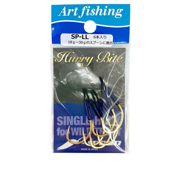 Art Fishing HURRY BITE SP LL (6 pcs/pack) - Britannic Trade