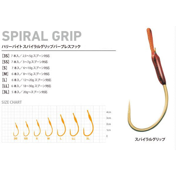 Art Fishing HURRY BITE SPIRAL GRIP LL (6 pcs/pack) fishing terminal tackle