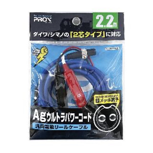 PROX AG ULTRA POWER CODE 2.2m : 240g BLUE