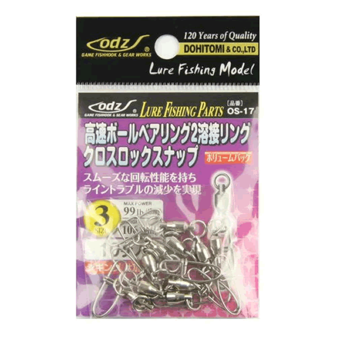 odz HI SPEED BALL BEARING 2 WELDED RING CROSS LOCK SNAP #3 OS-17 (10 pcs/pack) fishing terminal tackle