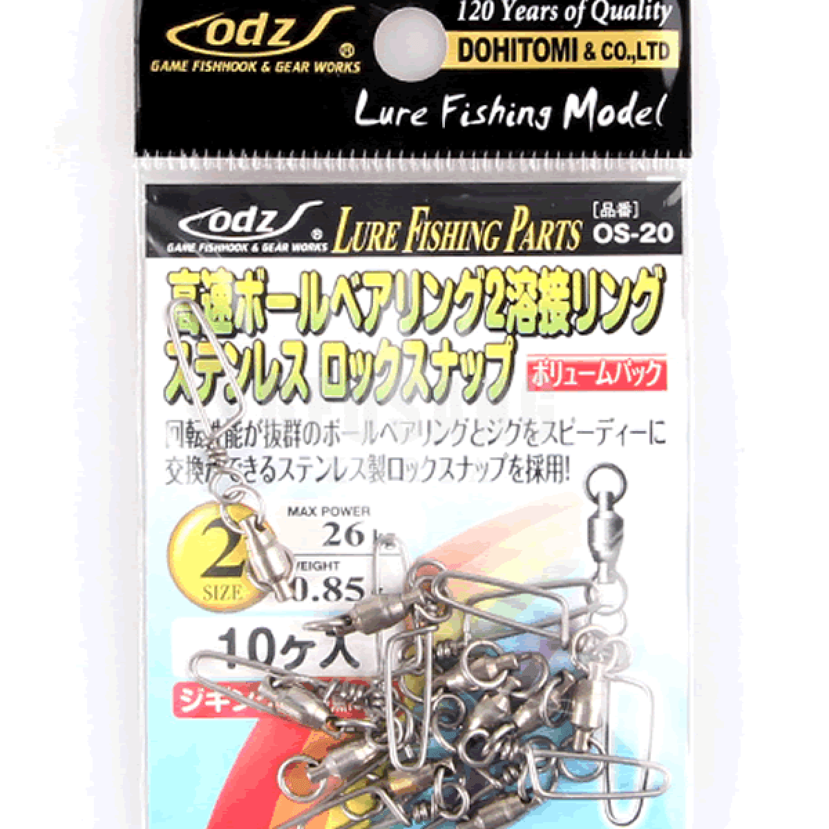 odz HI SPEED BALL BEARING 2 WELDED RING STAINLESS LOCK SNAP #2 OS-20 (10 pcs/pack) - Britannic Trade